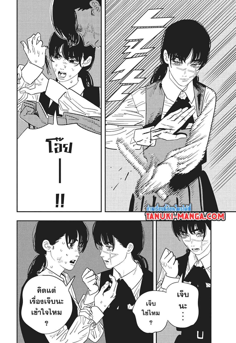 Chainsaw Man page 5