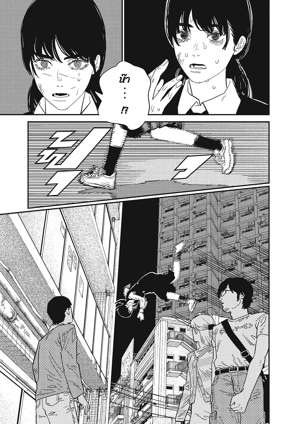 Chainsaw Man page 6
