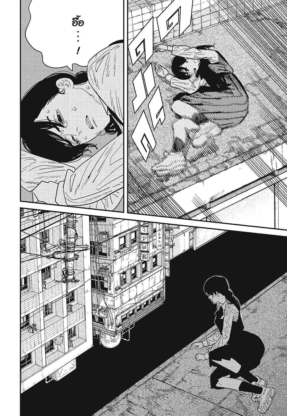 Chainsaw Man page 7
