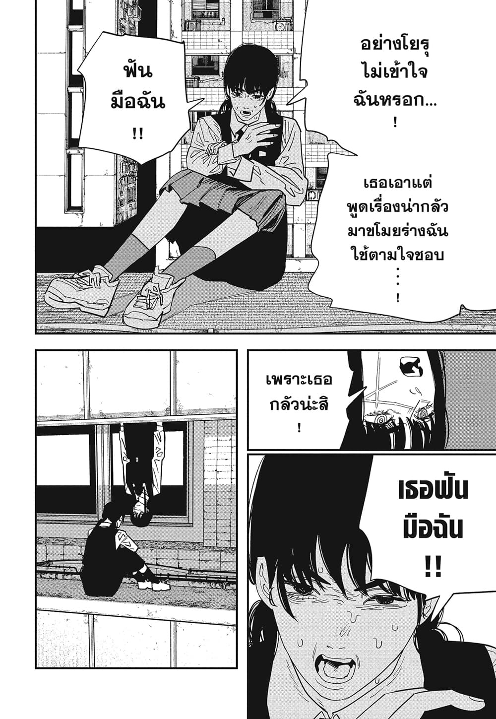 Chainsaw Man page 9