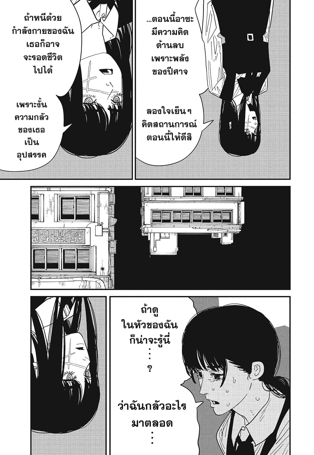 Chainsaw Man page 10