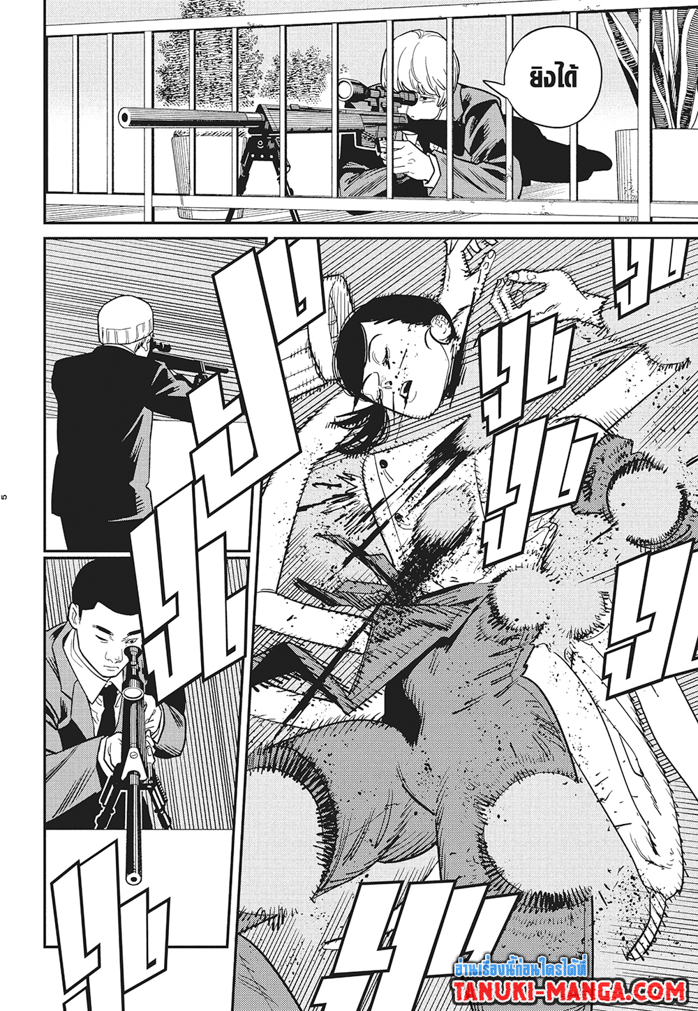 Chainsaw Man page 5