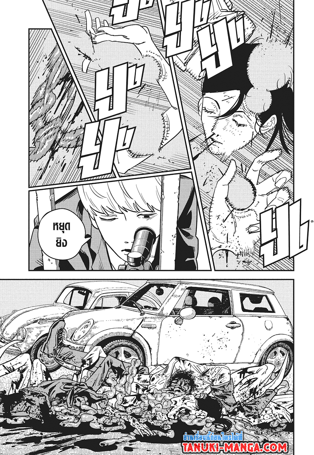 Chainsaw Man page 6