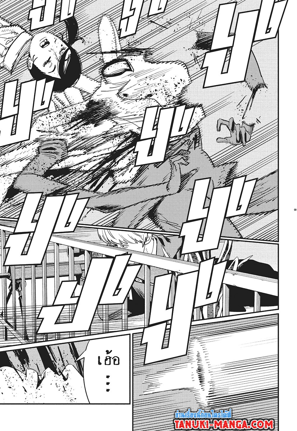 Chainsaw Man page 8