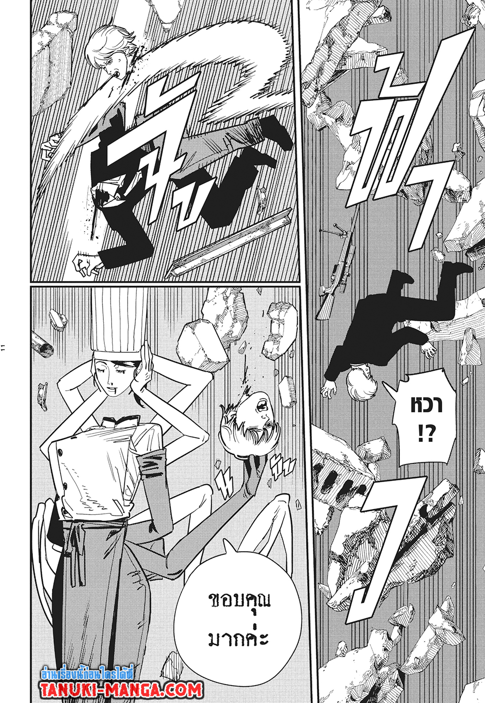 Chainsaw Man page 10