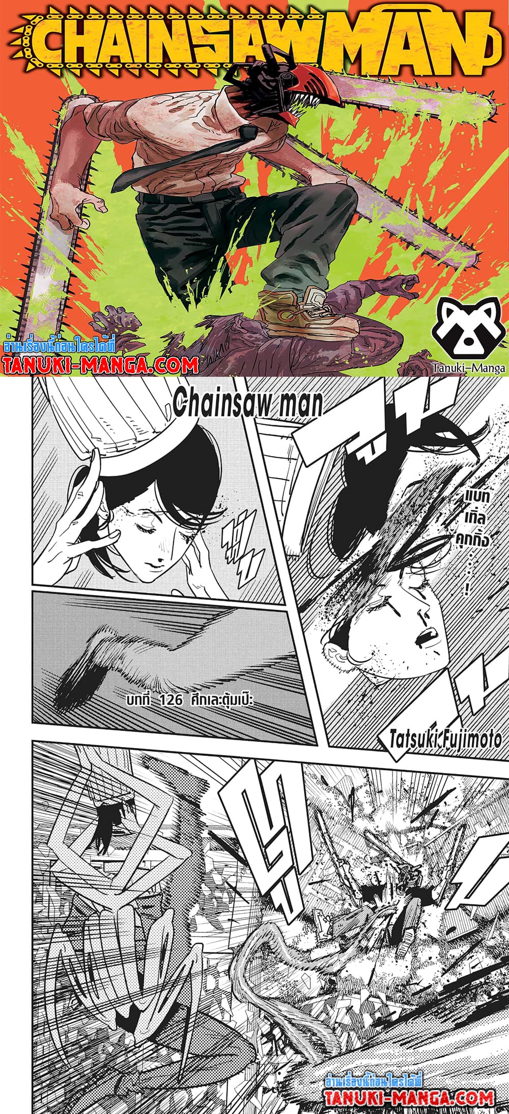 Chainsaw Man page 1