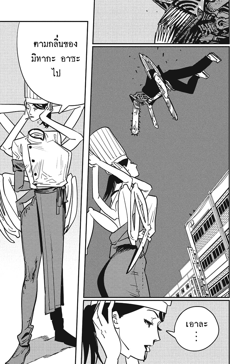 Chainsaw Man page 6