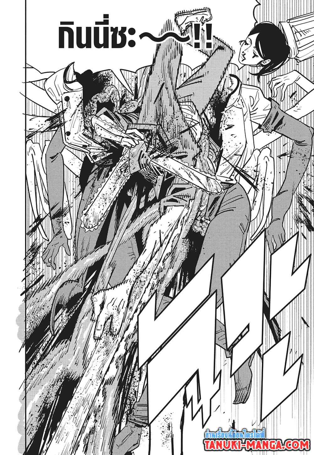 Chainsaw Man page 7