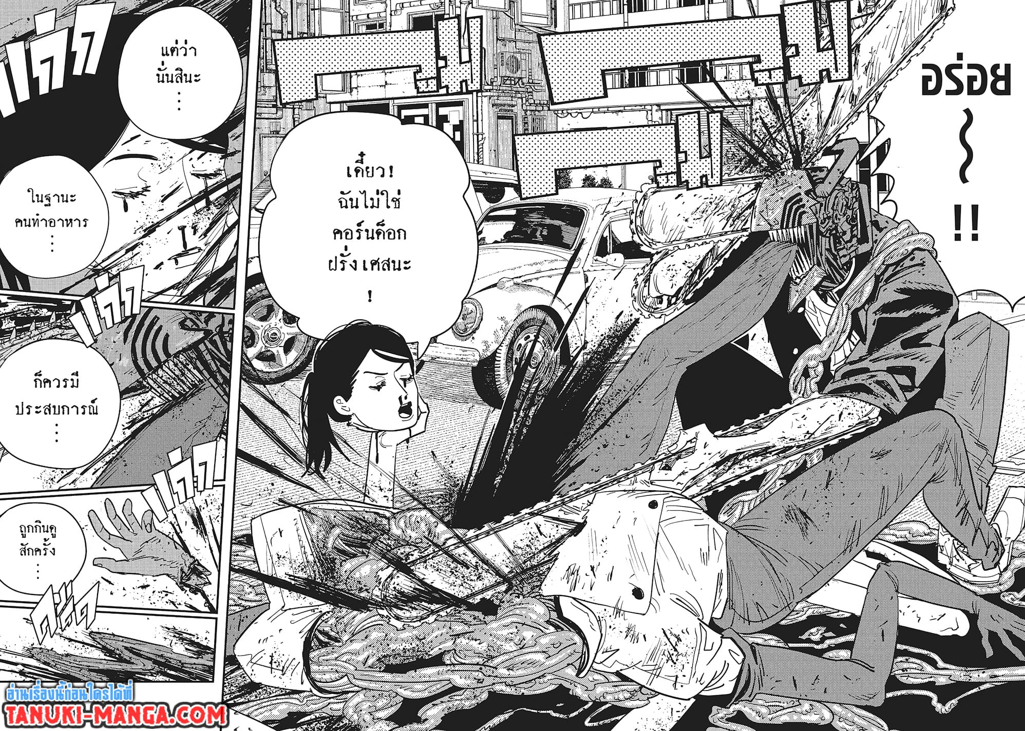 Chainsaw Man page 9