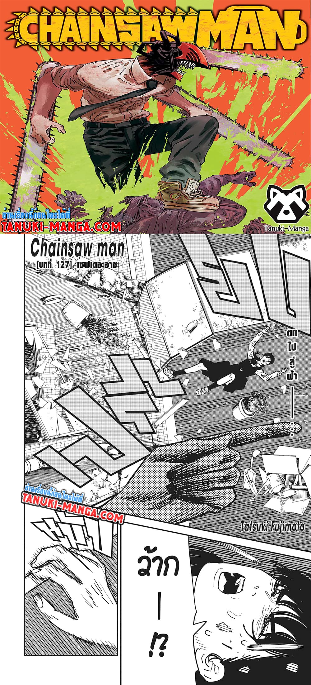 Chainsaw Man page 1