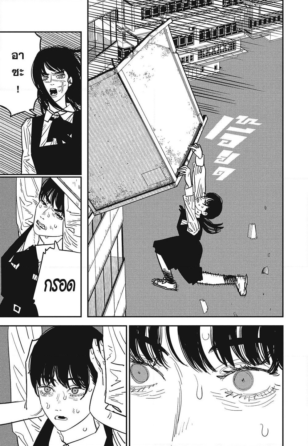 Chainsaw Man page 2