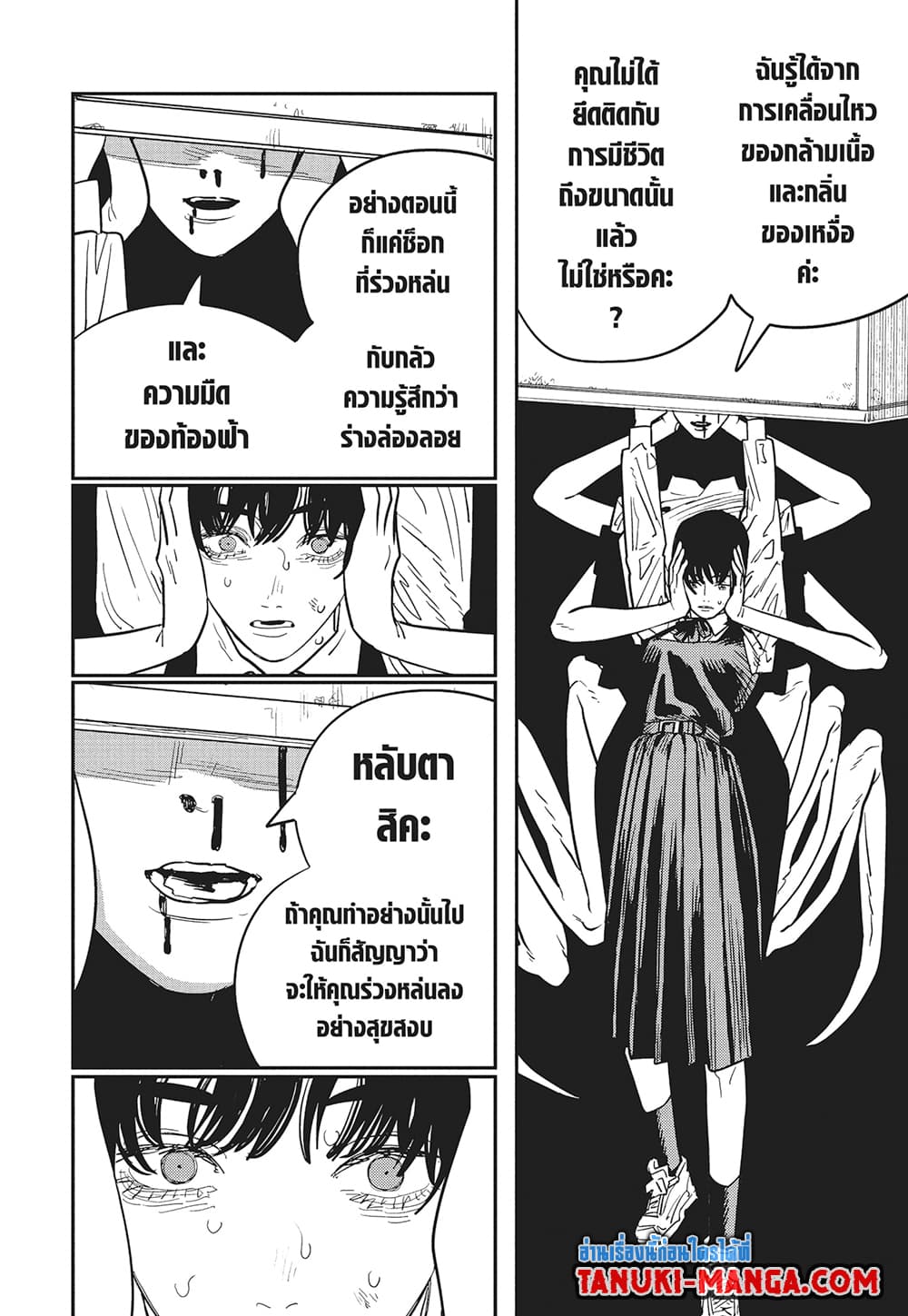 Chainsaw Man page 3