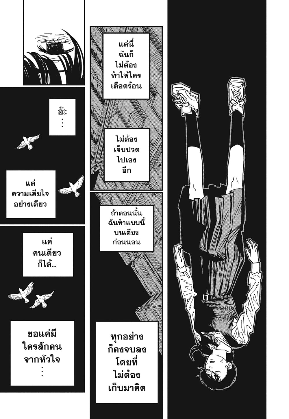 Chainsaw Man page 6