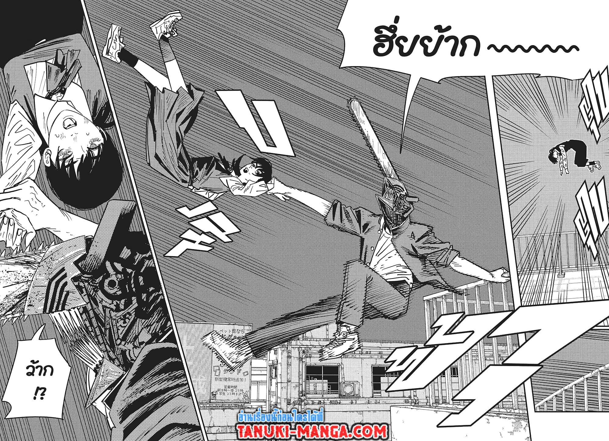 Chainsaw Man page 7