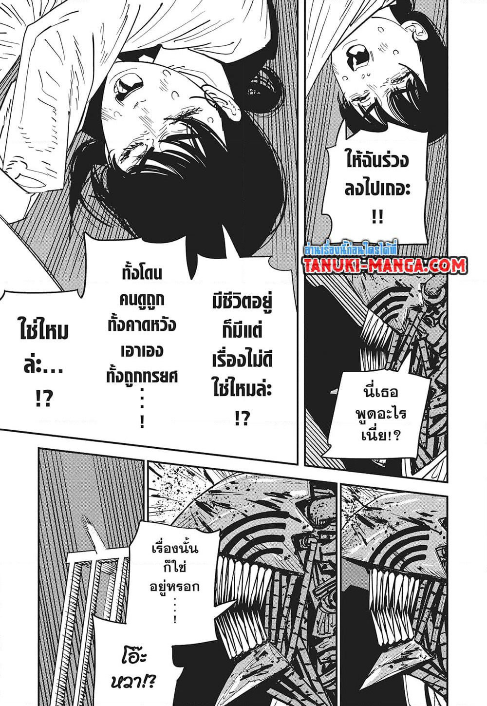 Chainsaw Man page 9