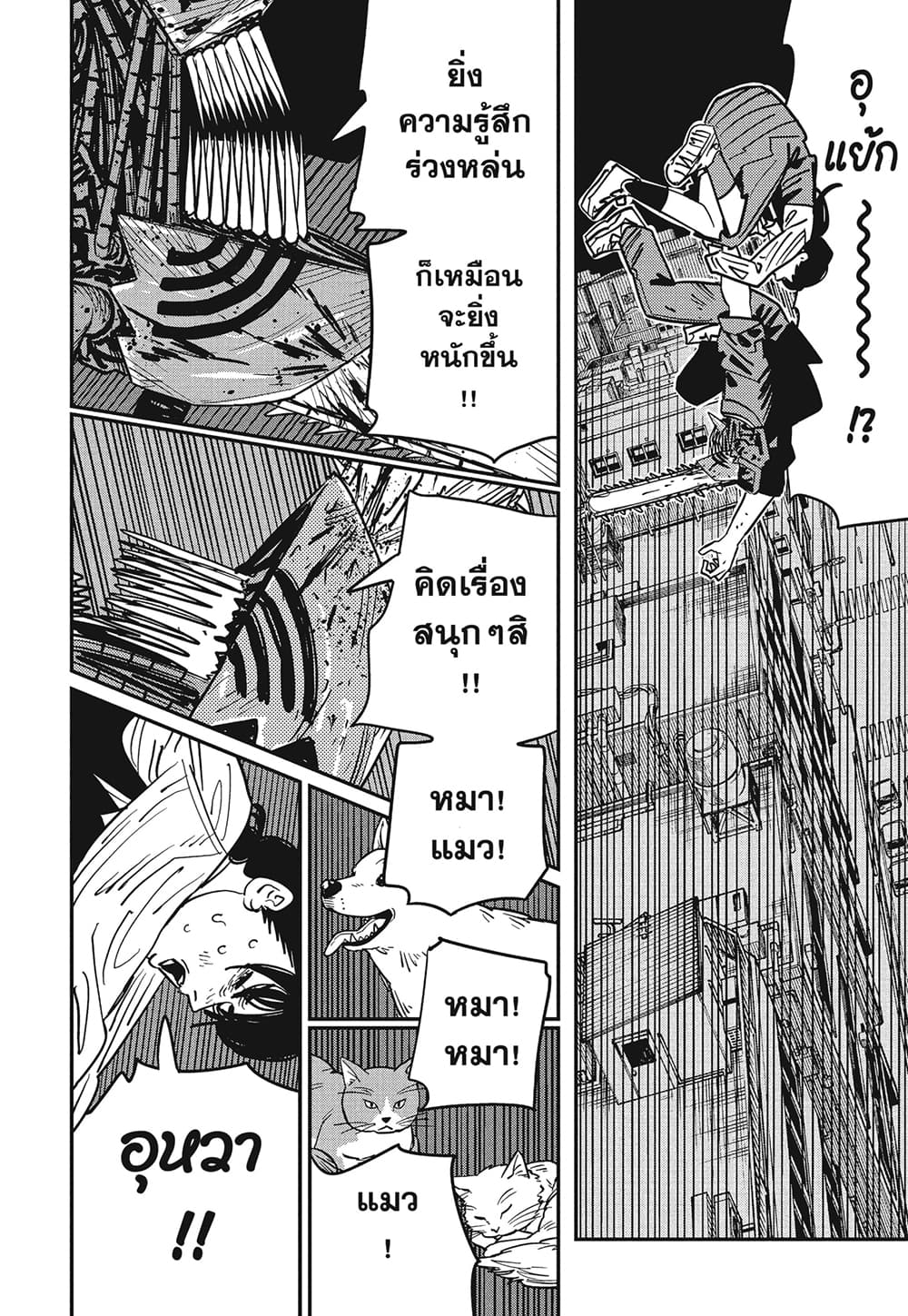 Chainsaw Man page 10