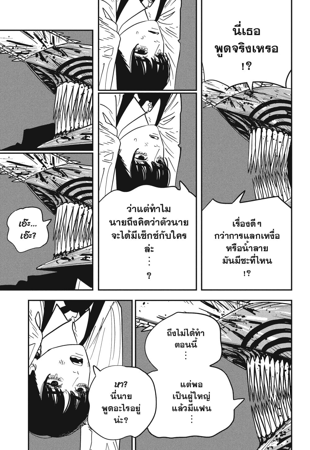 Chainsaw Man page 2