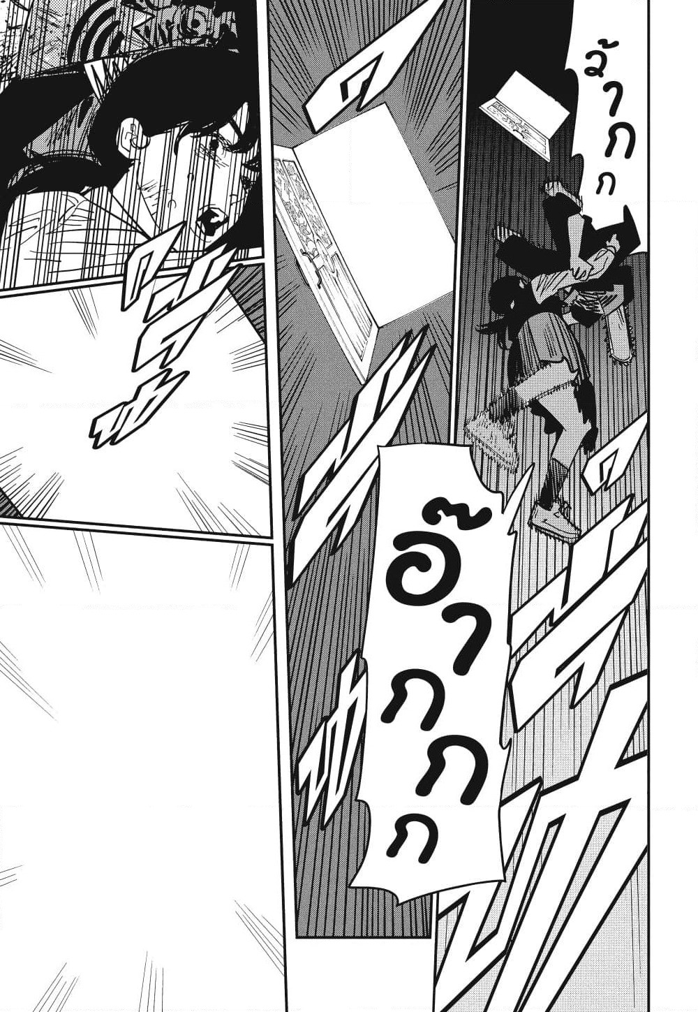 Chainsaw Man page 4