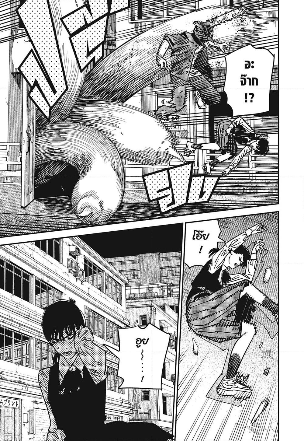 Chainsaw Man page 2