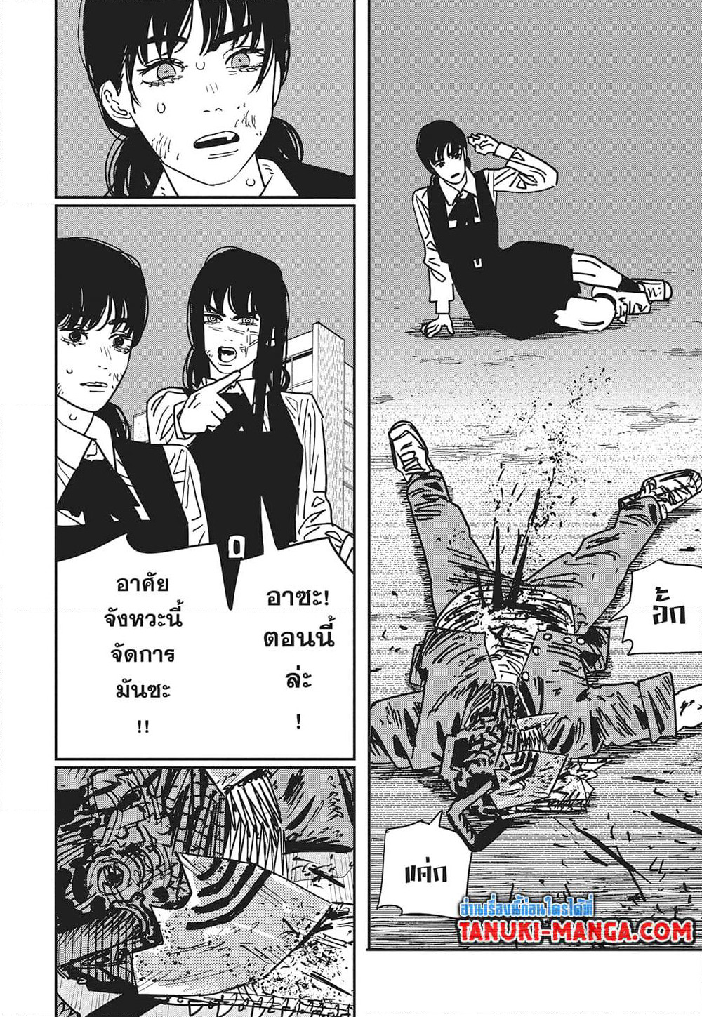 Chainsaw Man page 3