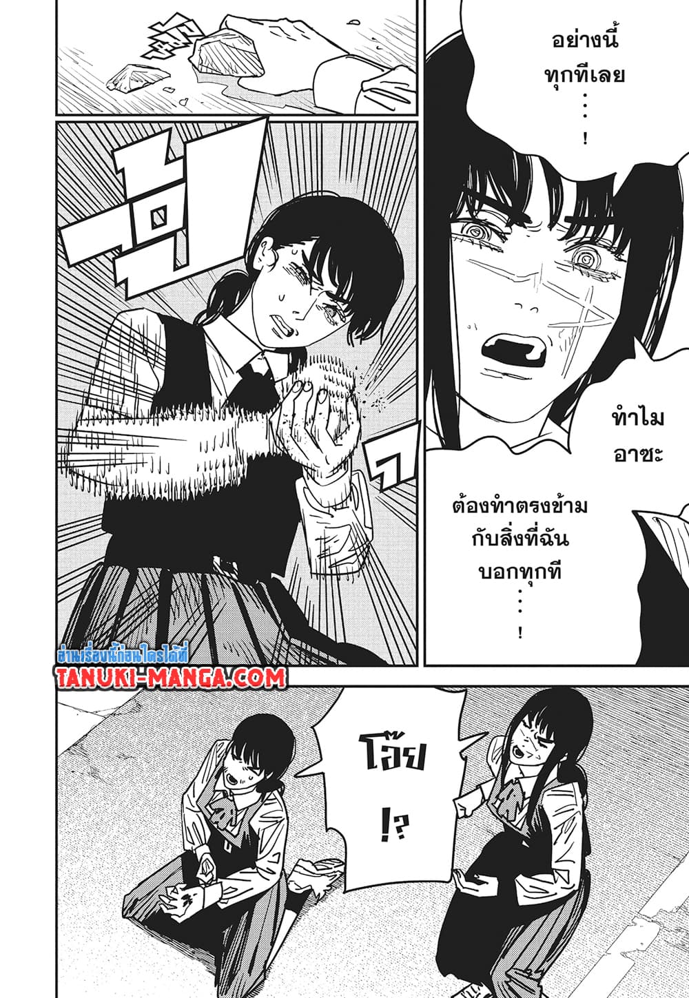 Chainsaw Man page 5