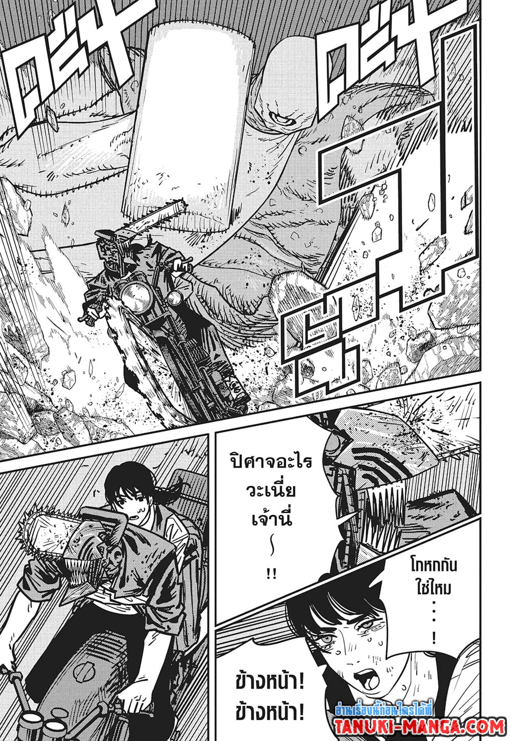 Chainsaw Man page 9