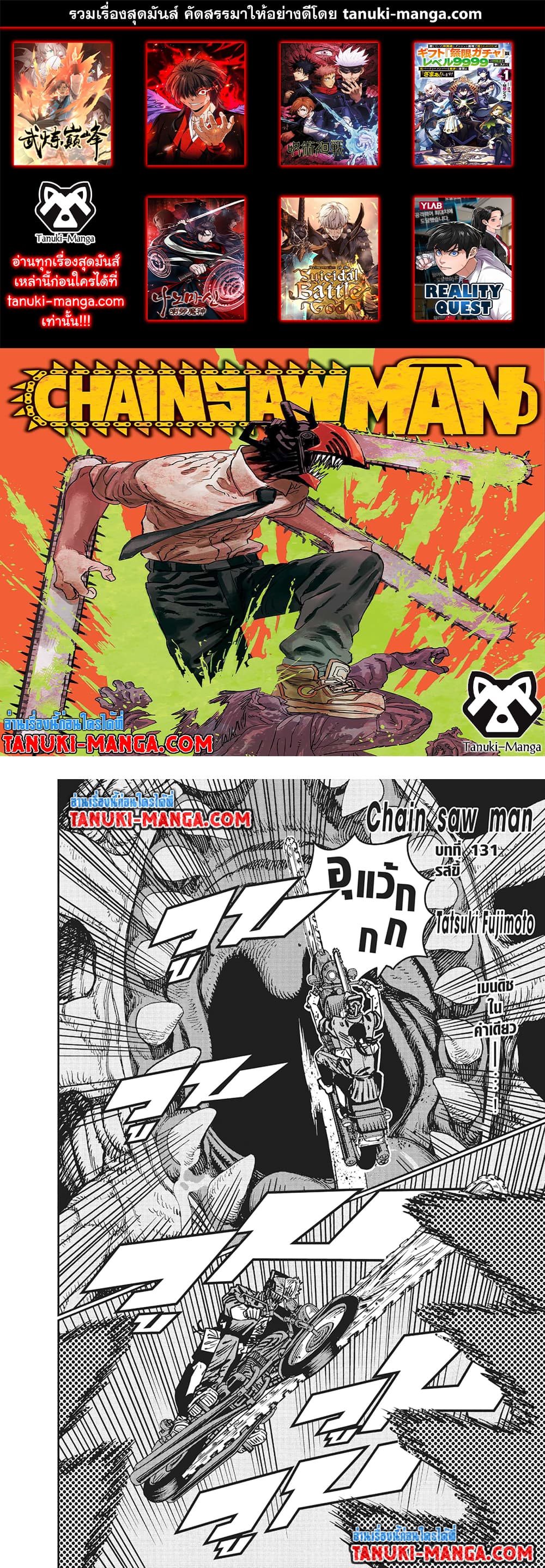 Chainsaw Man page 1
