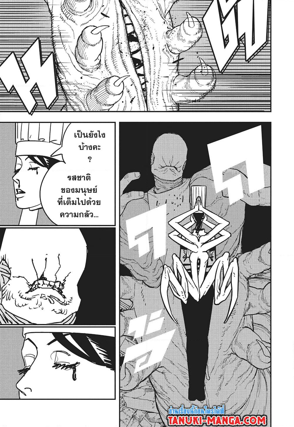 Chainsaw Man page 4