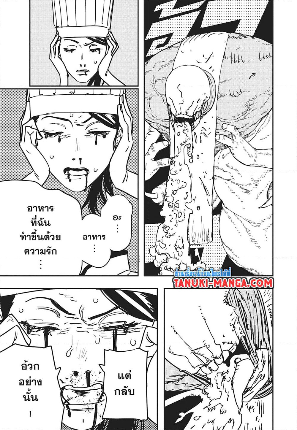 Chainsaw Man page 6