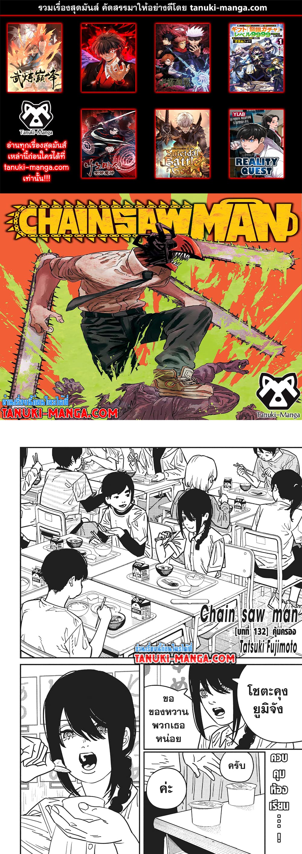 Chainsaw Man page 1