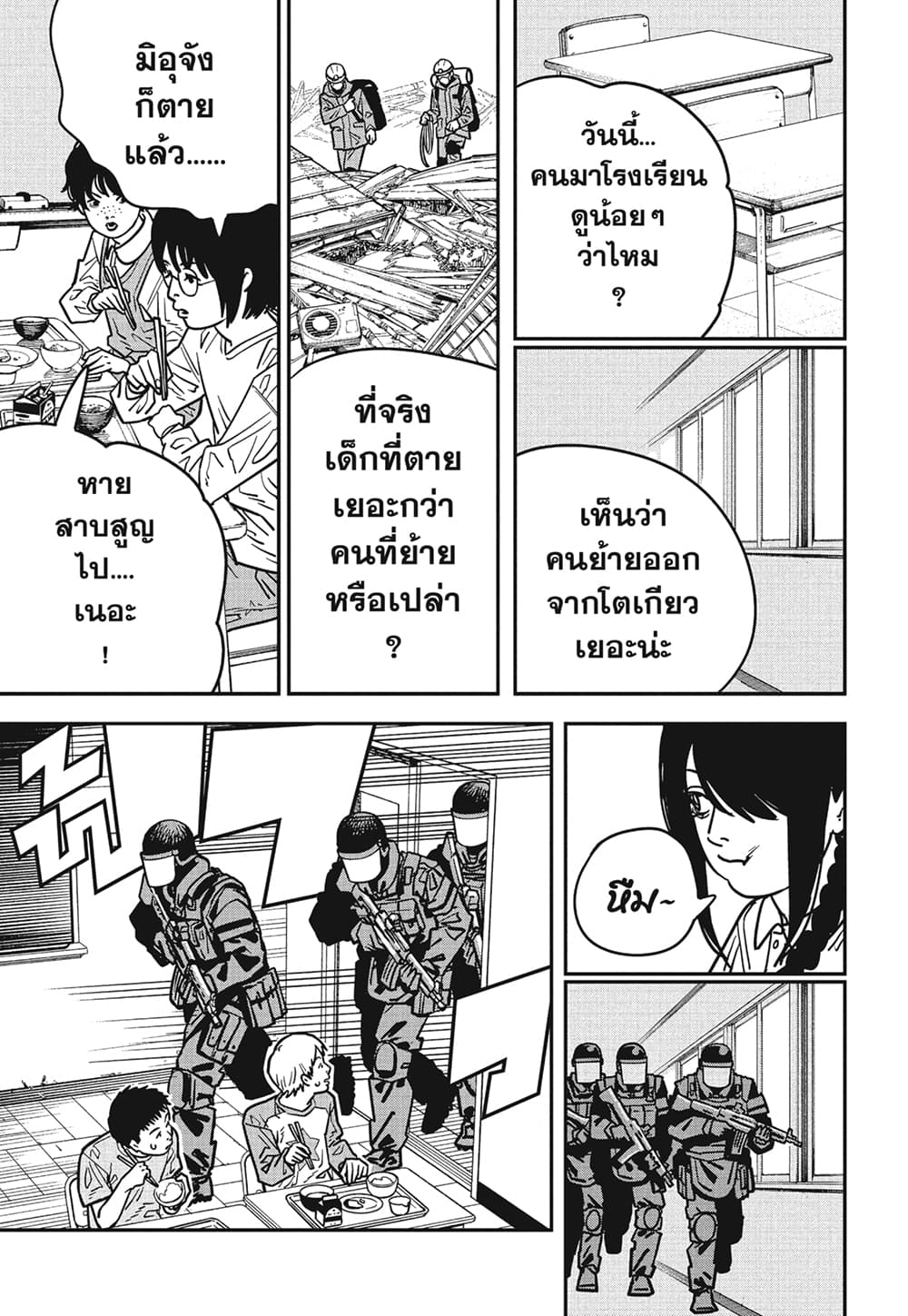 Chainsaw Man page 2