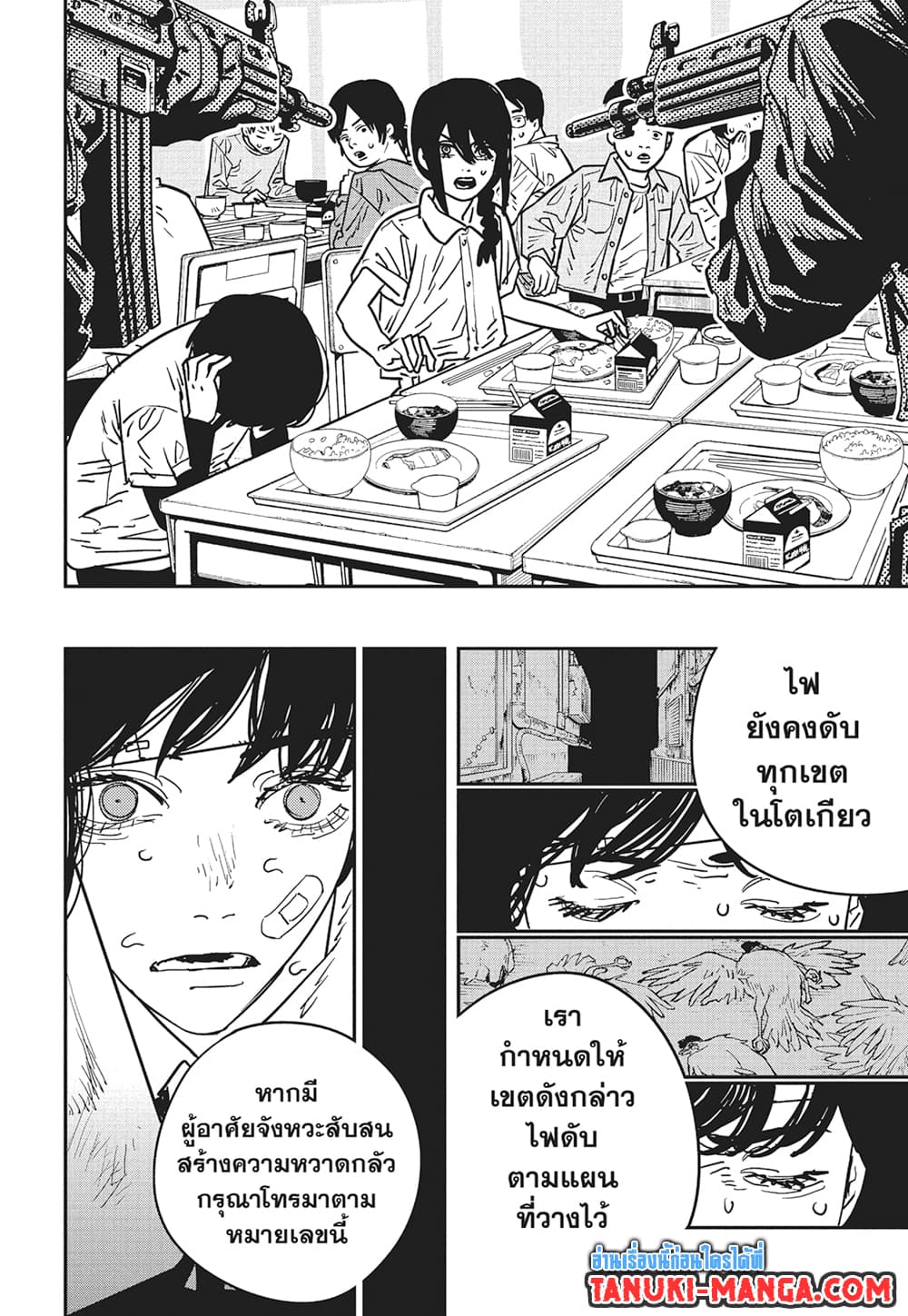 Chainsaw Man page 3