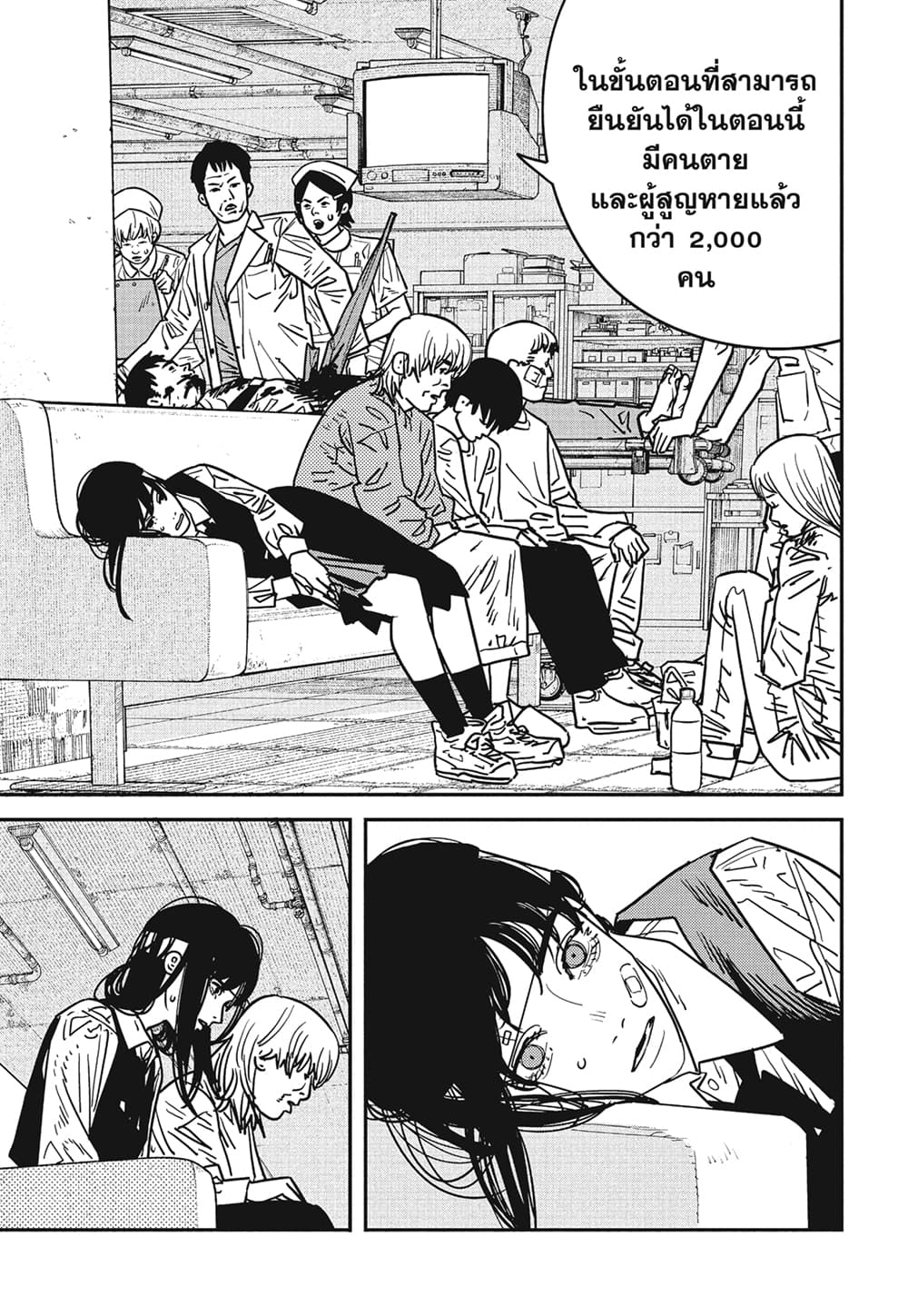 Chainsaw Man page 4