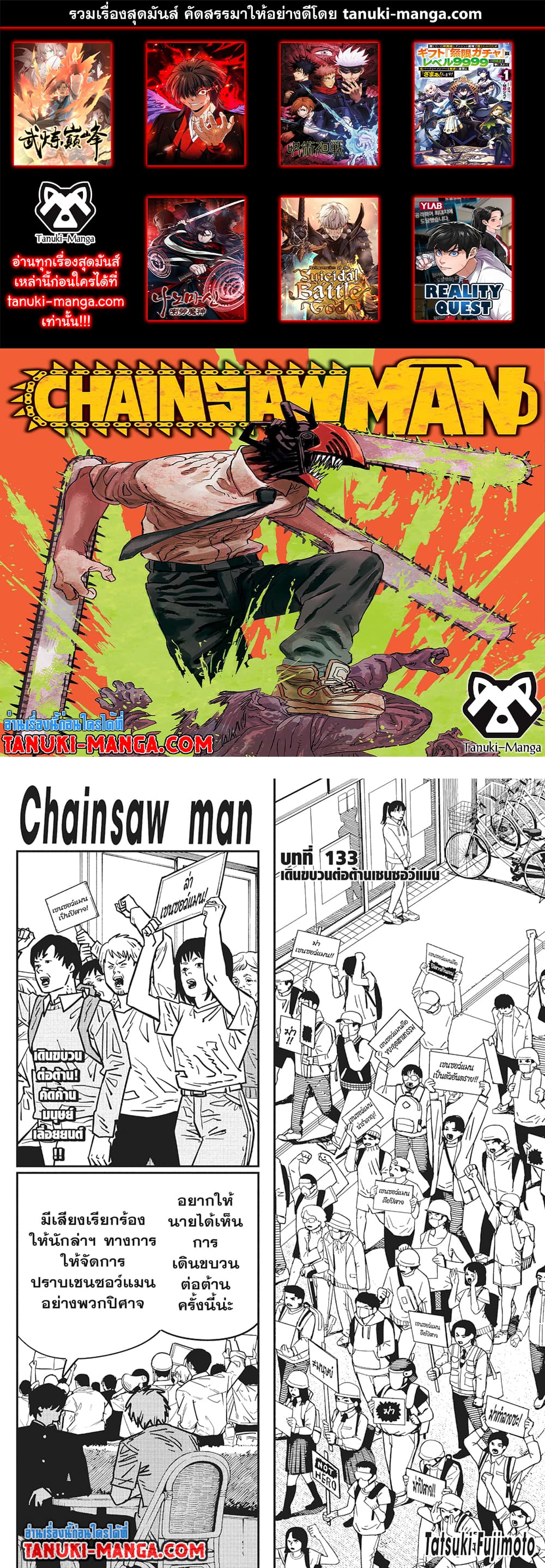 Chainsaw Man page 1