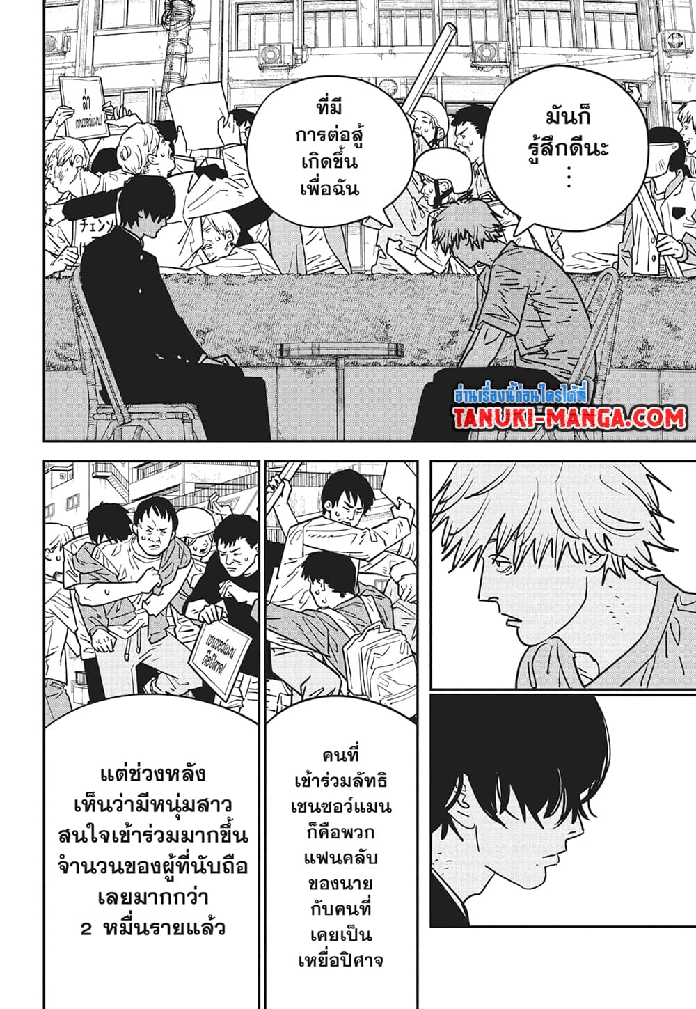 Chainsaw Man page 3