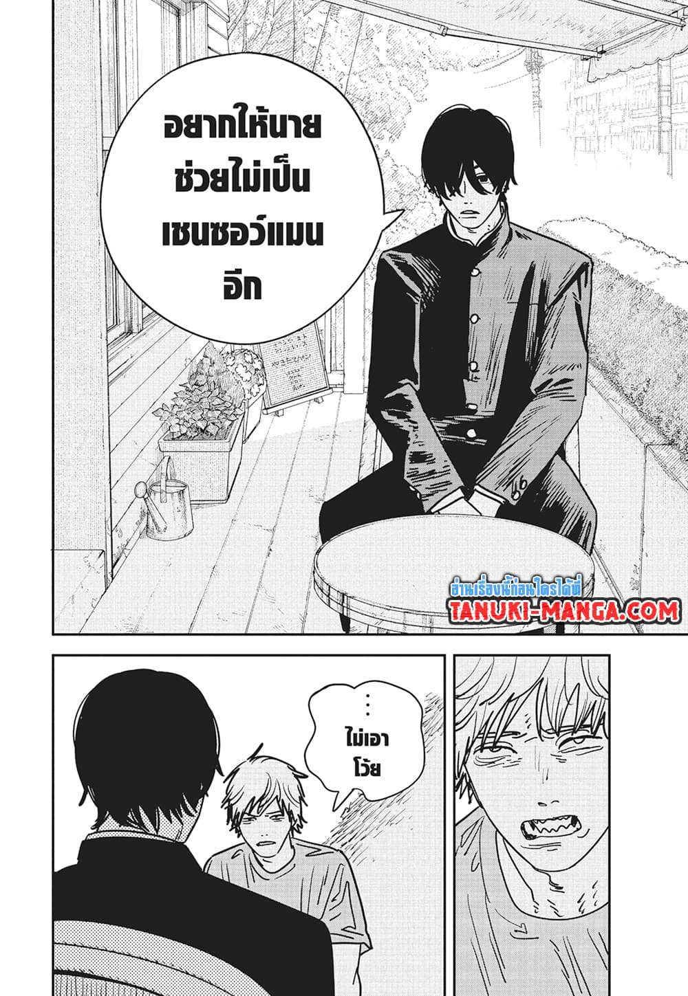 Chainsaw Man page 5