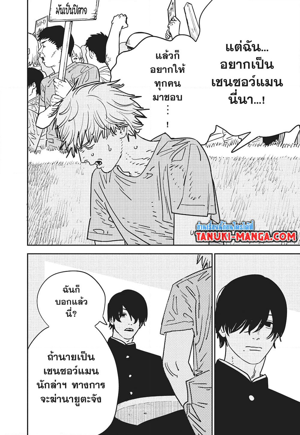 Chainsaw Man page 9