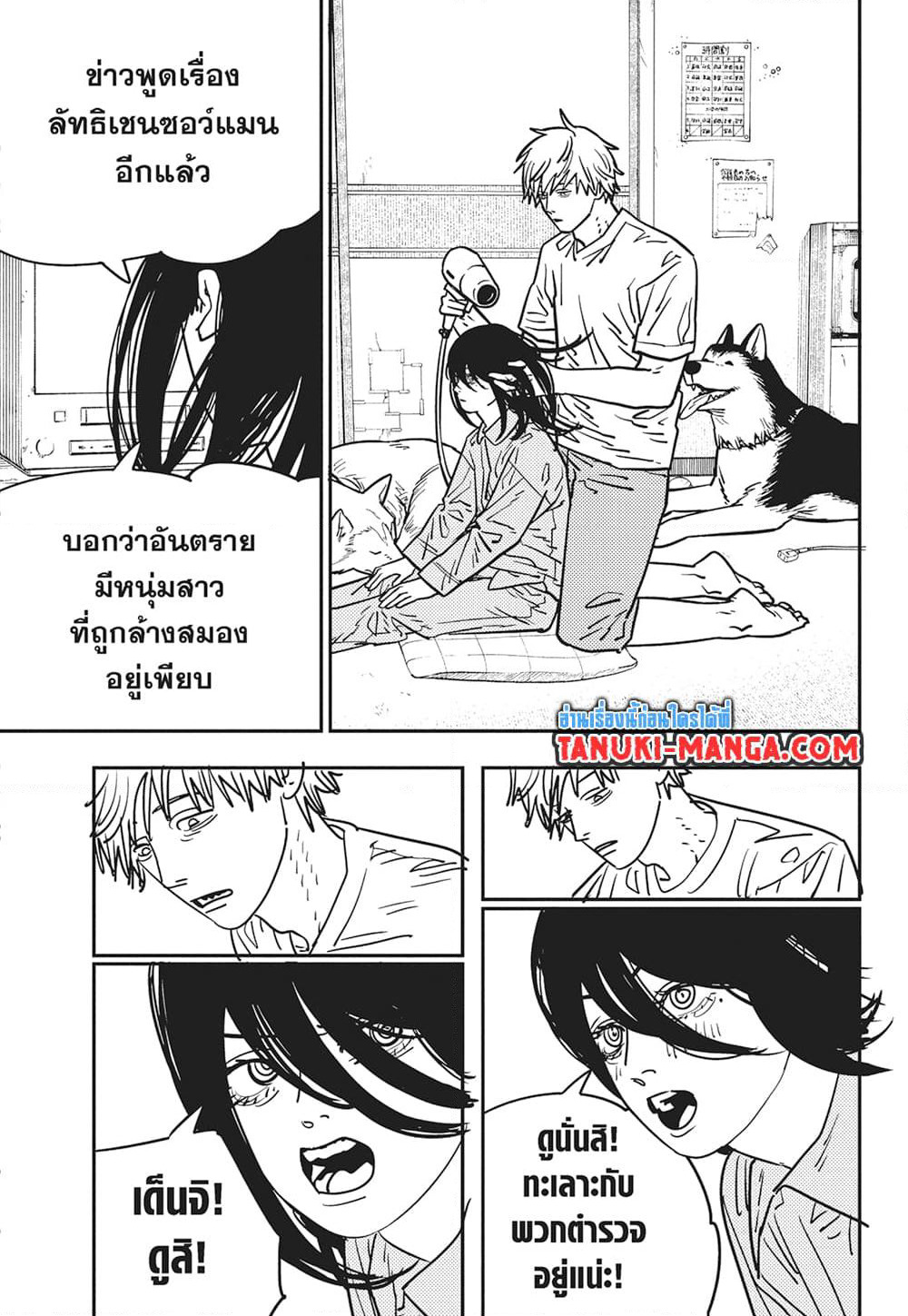 Chainsaw Man page 3