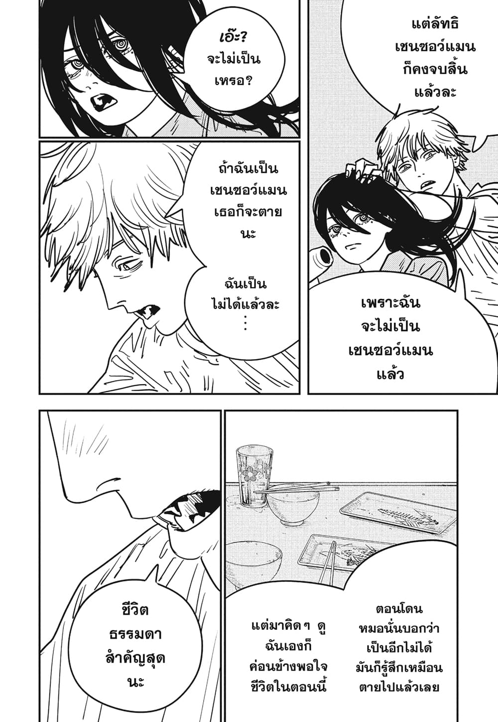 Chainsaw Man page 4