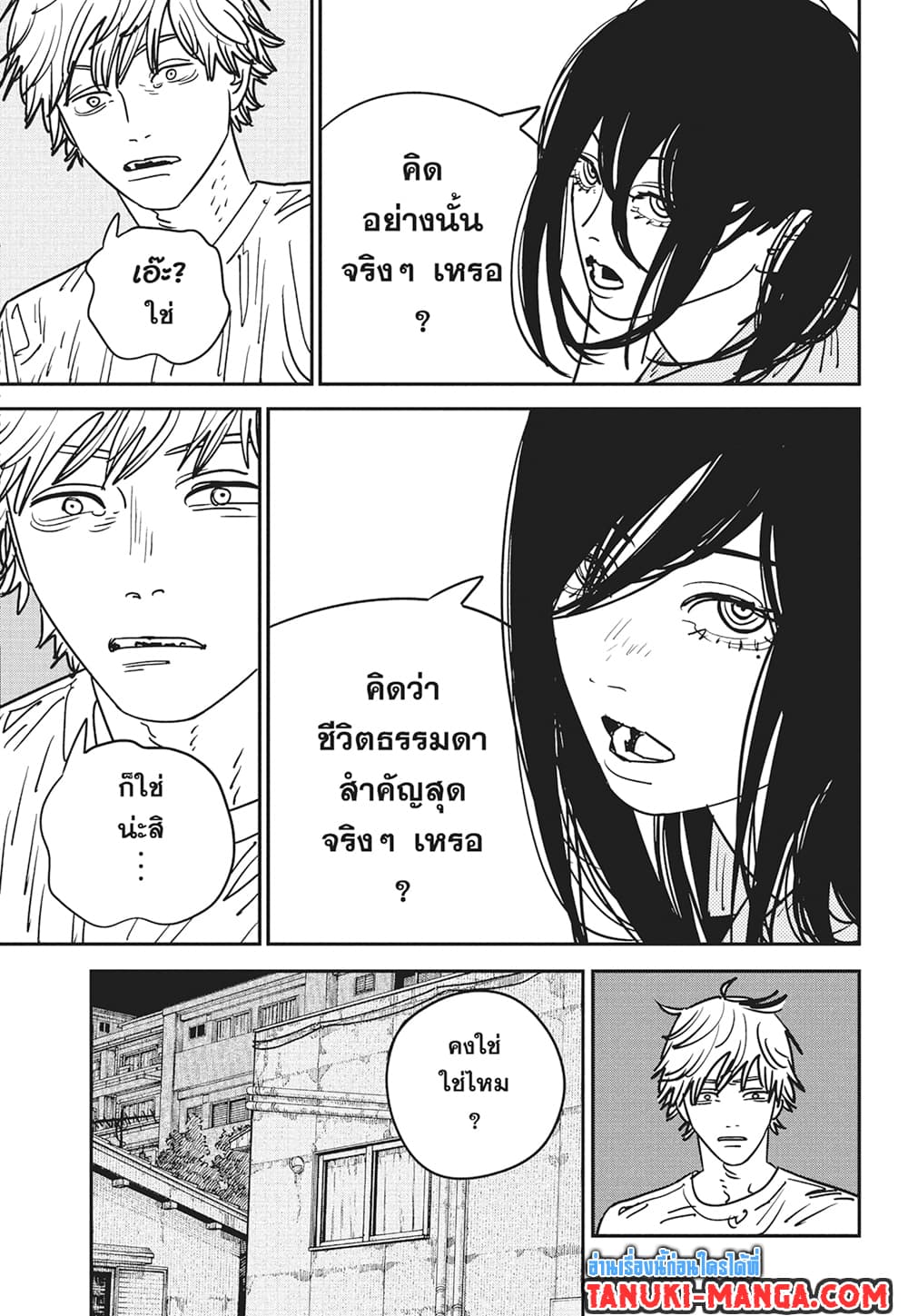 Chainsaw Man page 5