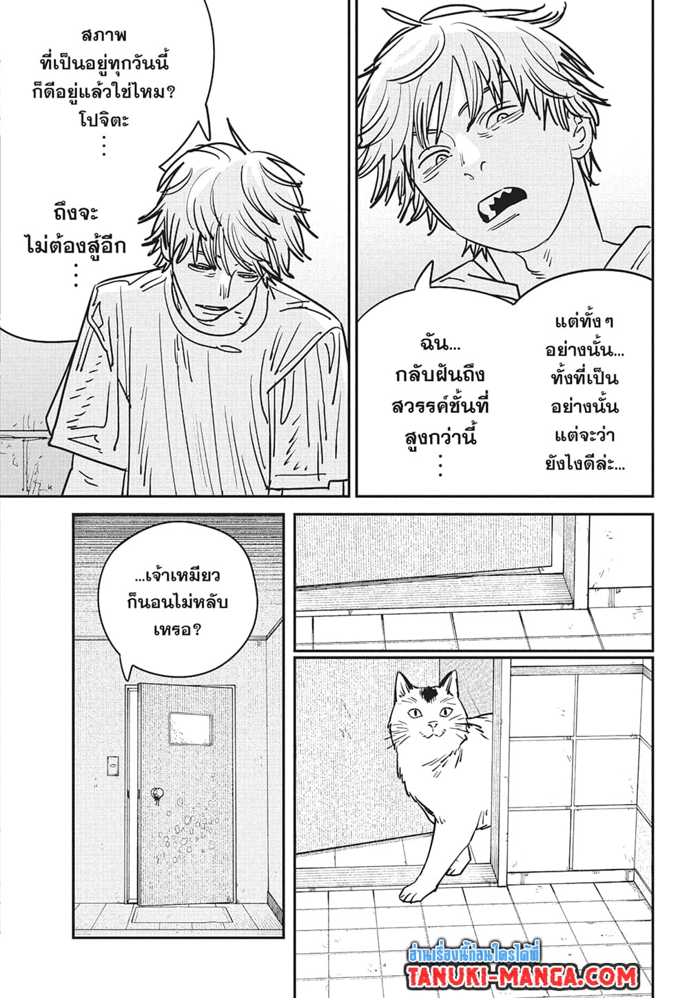 Chainsaw Man page 7