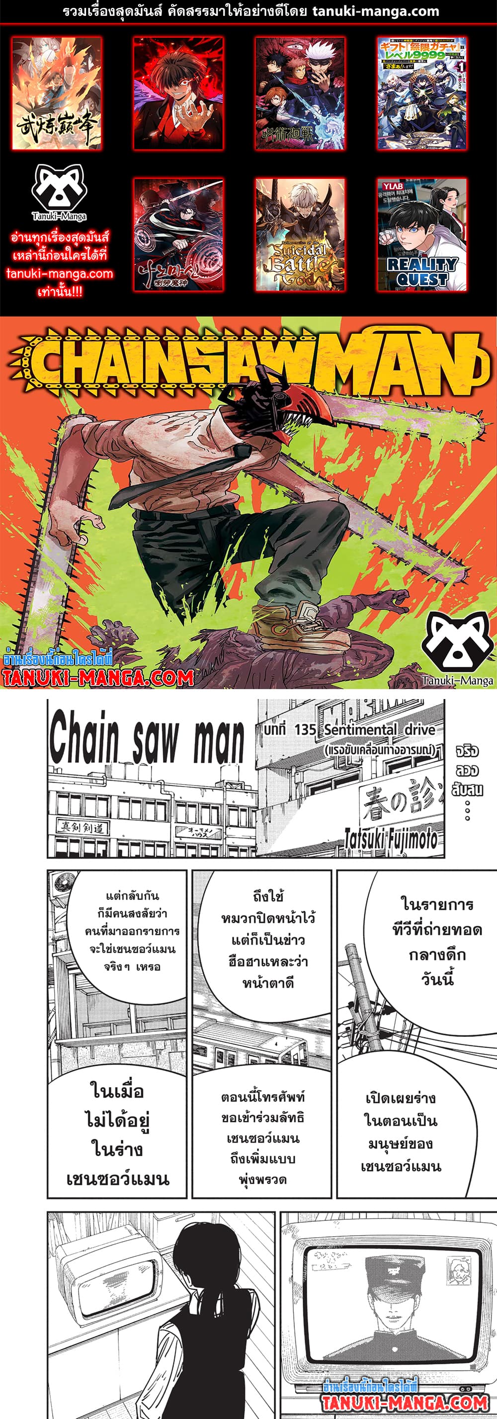 Chainsaw Man page 1