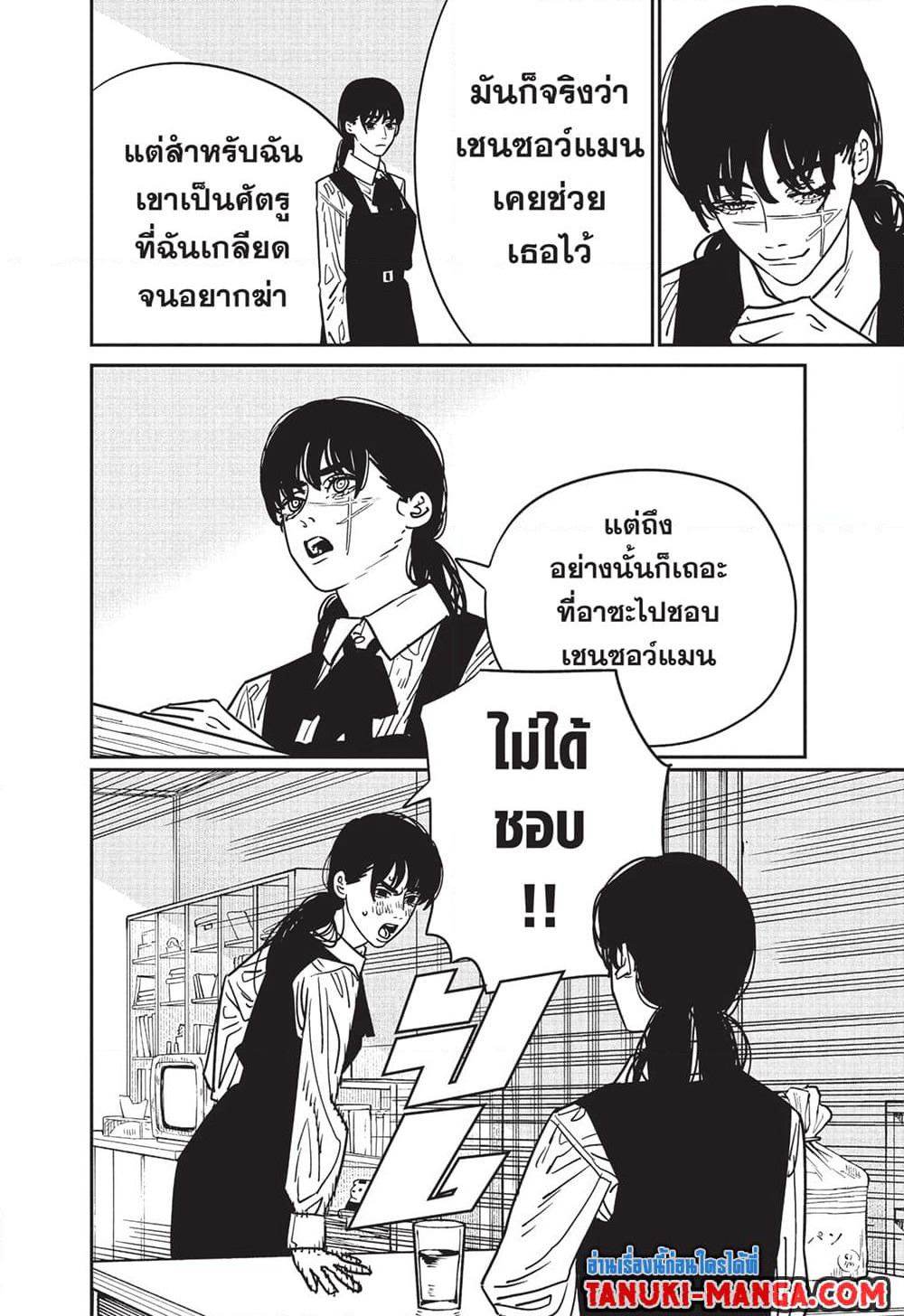 Chainsaw Man page 3