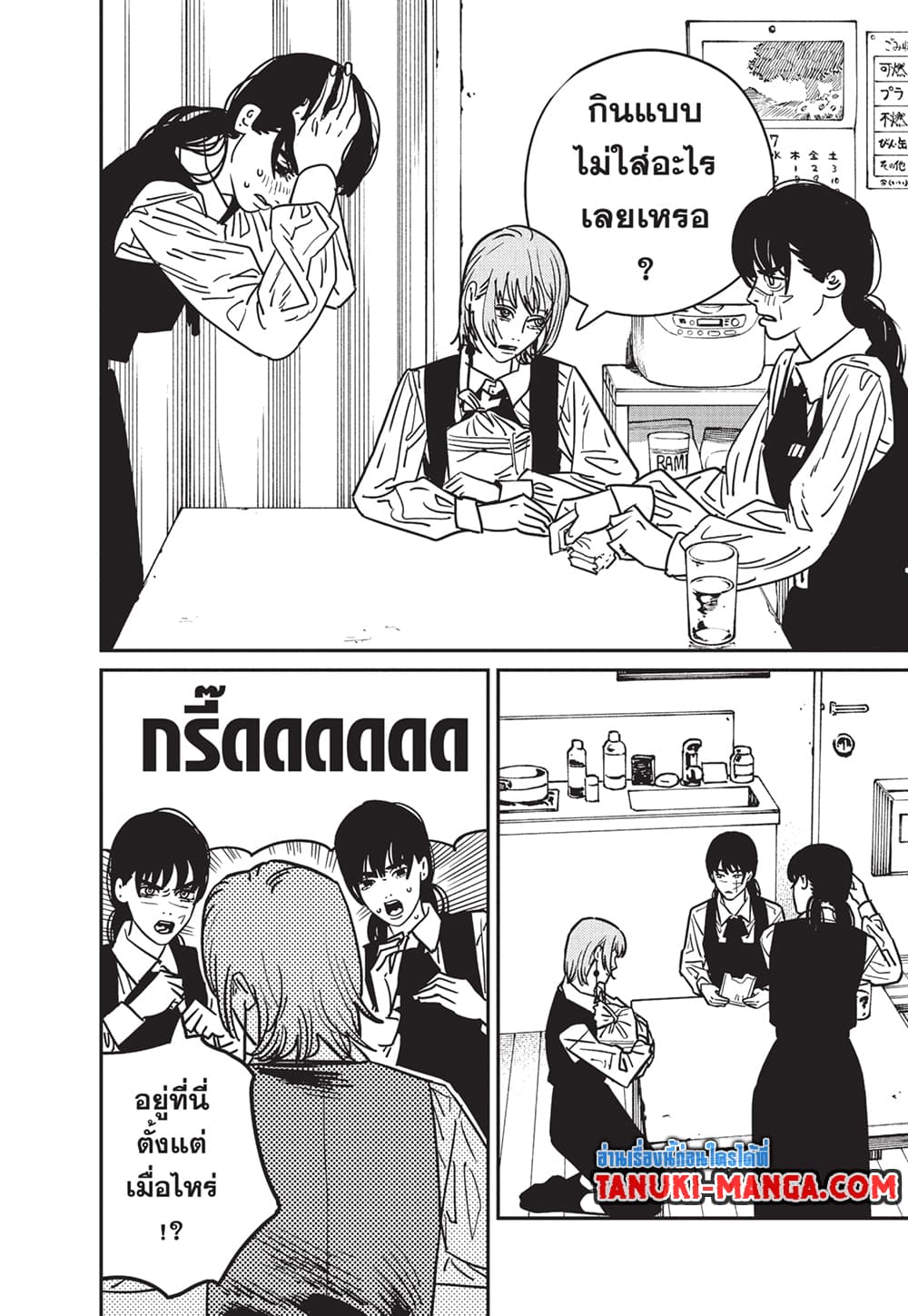 Chainsaw Man page 9