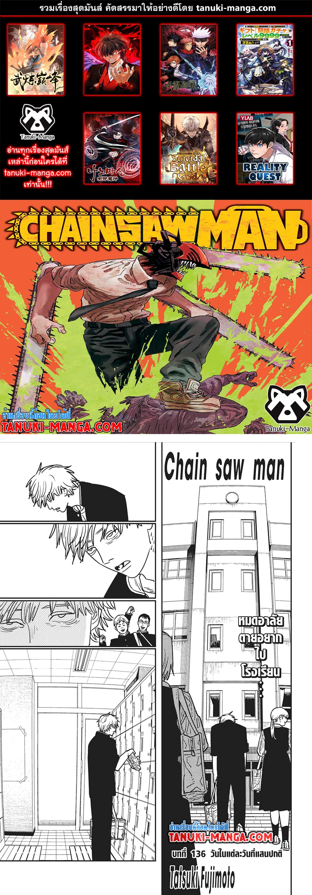 Chainsaw Man page 1