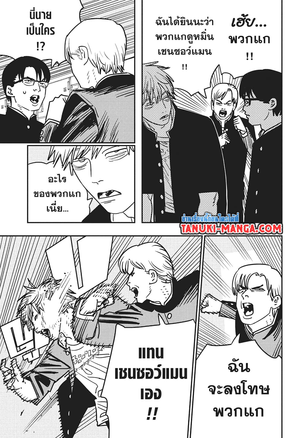 Chainsaw Man page 3