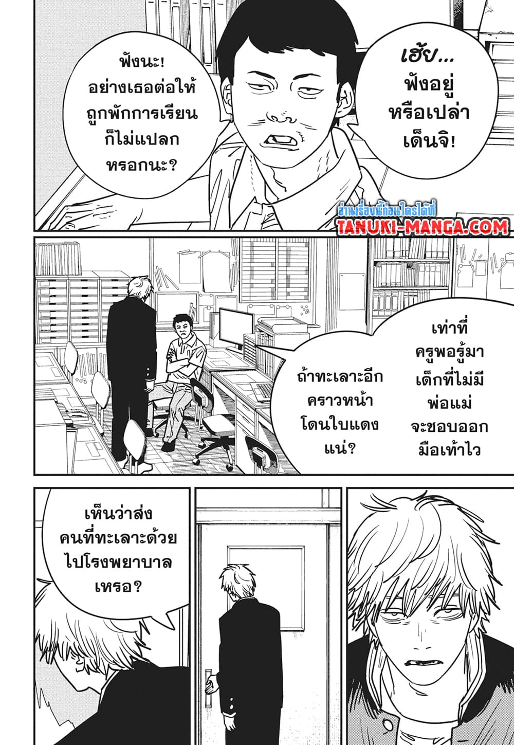 Chainsaw Man page 4