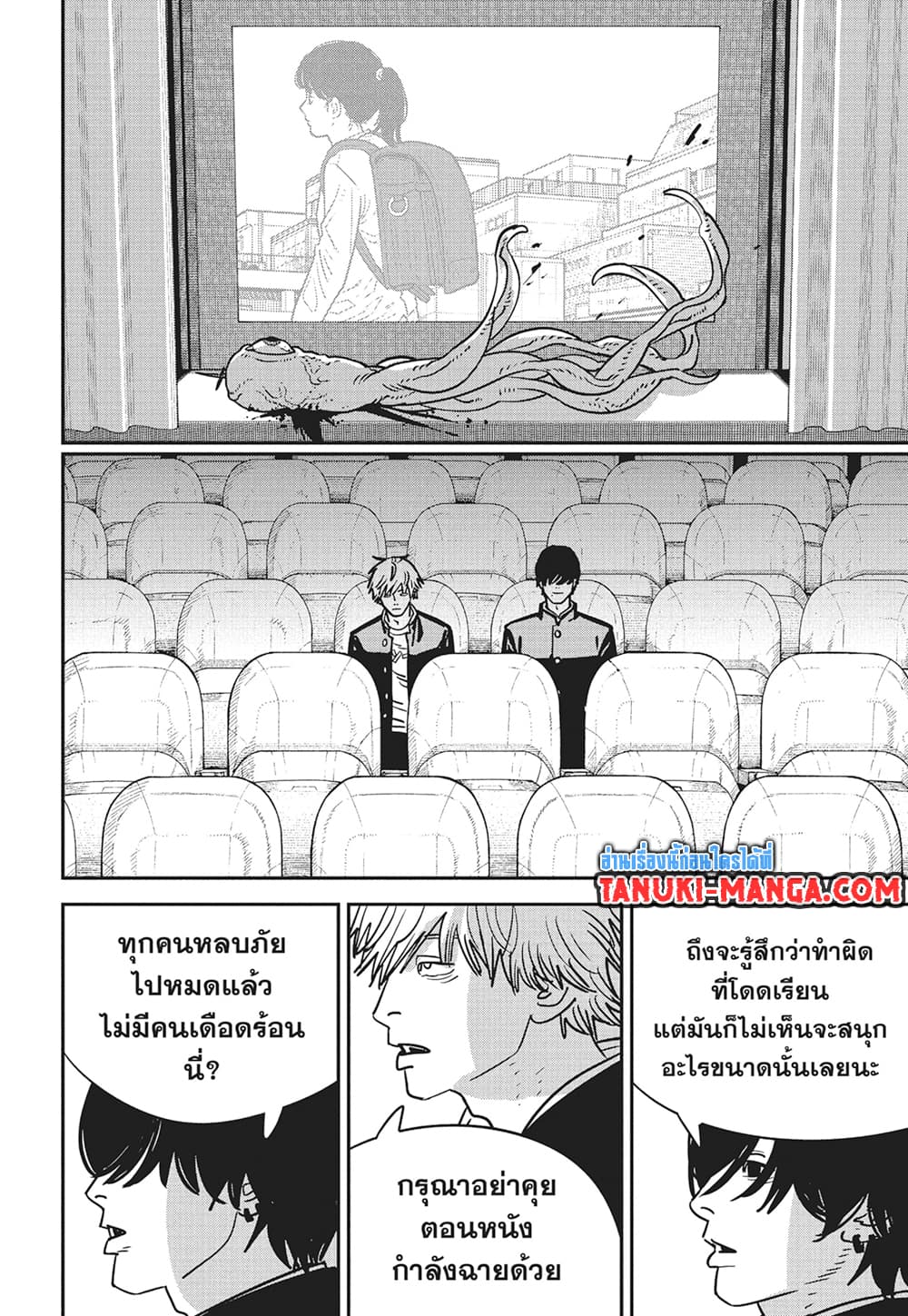 Chainsaw Man page 6