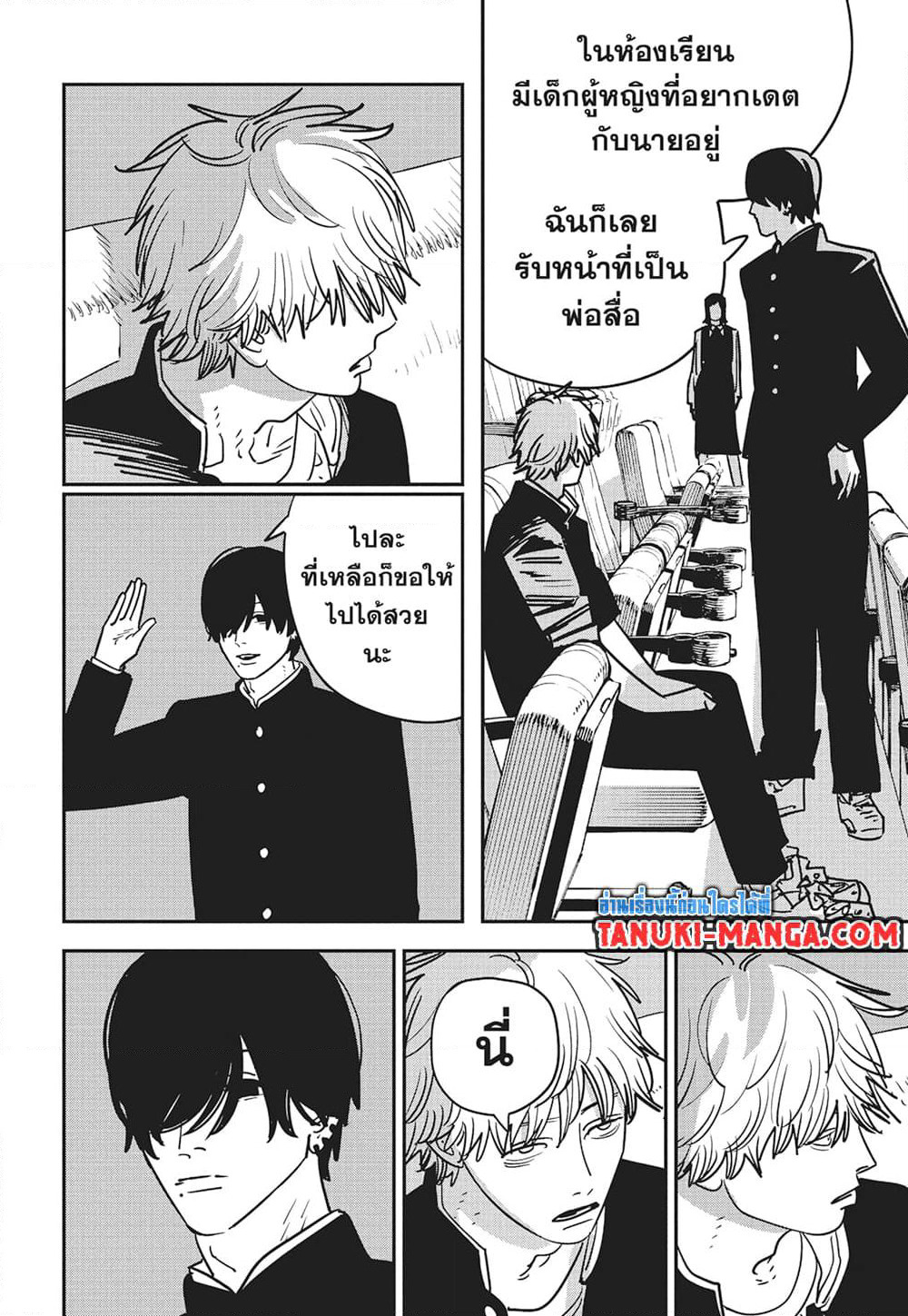 Chainsaw Man page 8