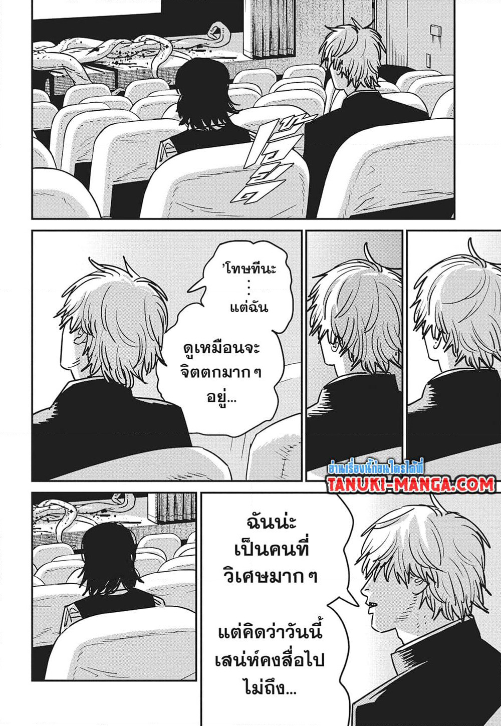 Chainsaw Man page 10